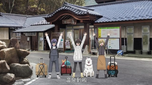 Zōfu no Yu Onsen scene